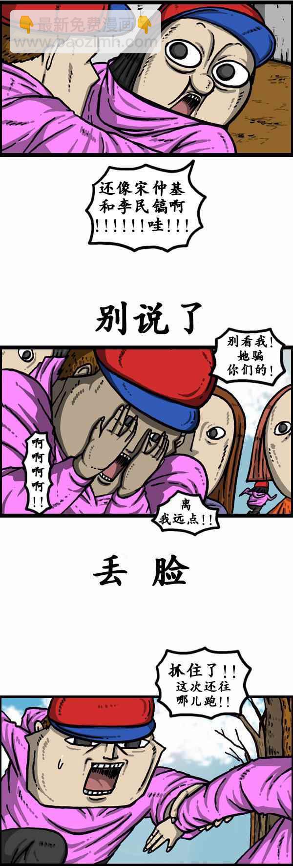 漫畫家日記 - 第130話 - 2