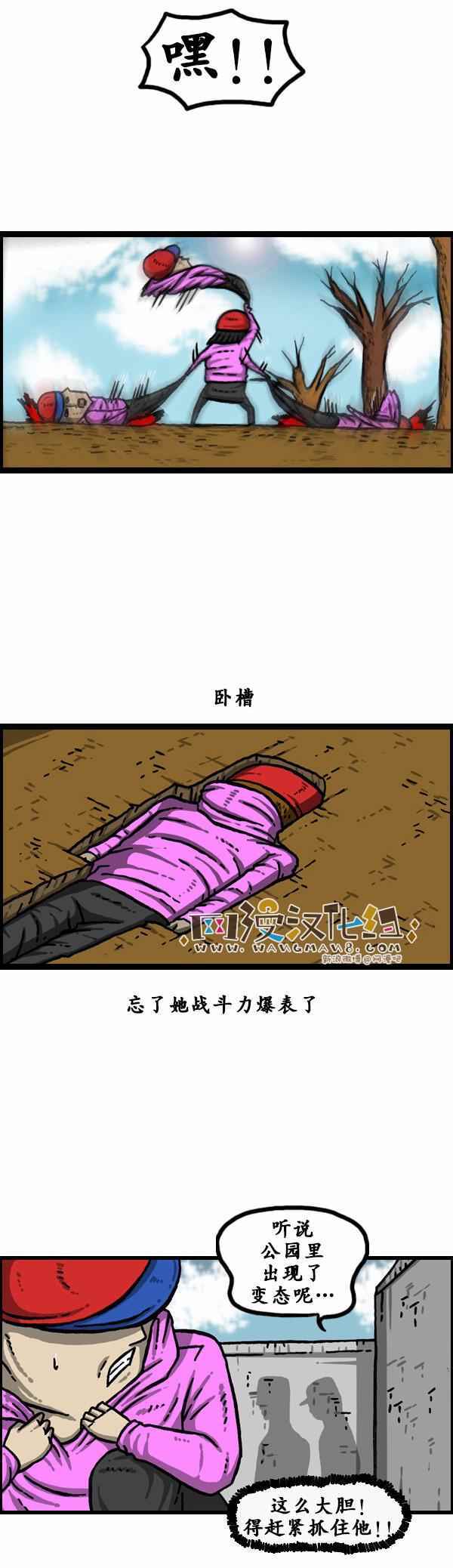 漫畫家日記 - 第130話 - 3