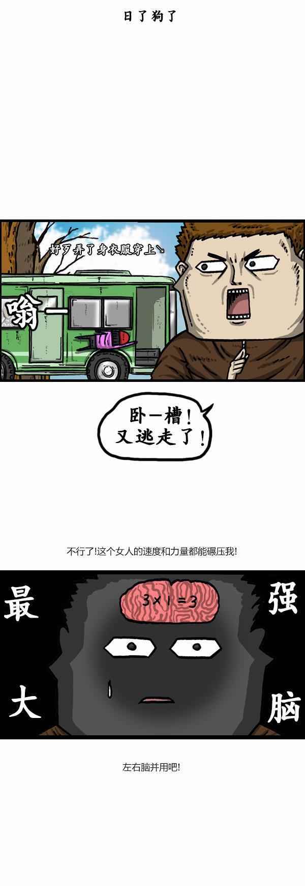 漫畫家日記 - 第130話 - 5