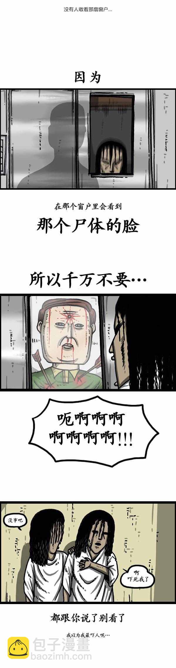 漫畫家日記 - 第134話 - 4