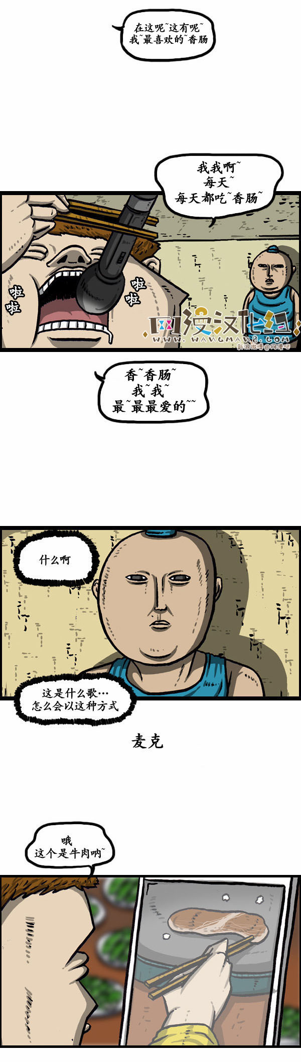 漫畫家日記 - 第136話 - 3
