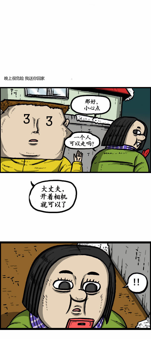漫畫家日記 - 第136話 - 5