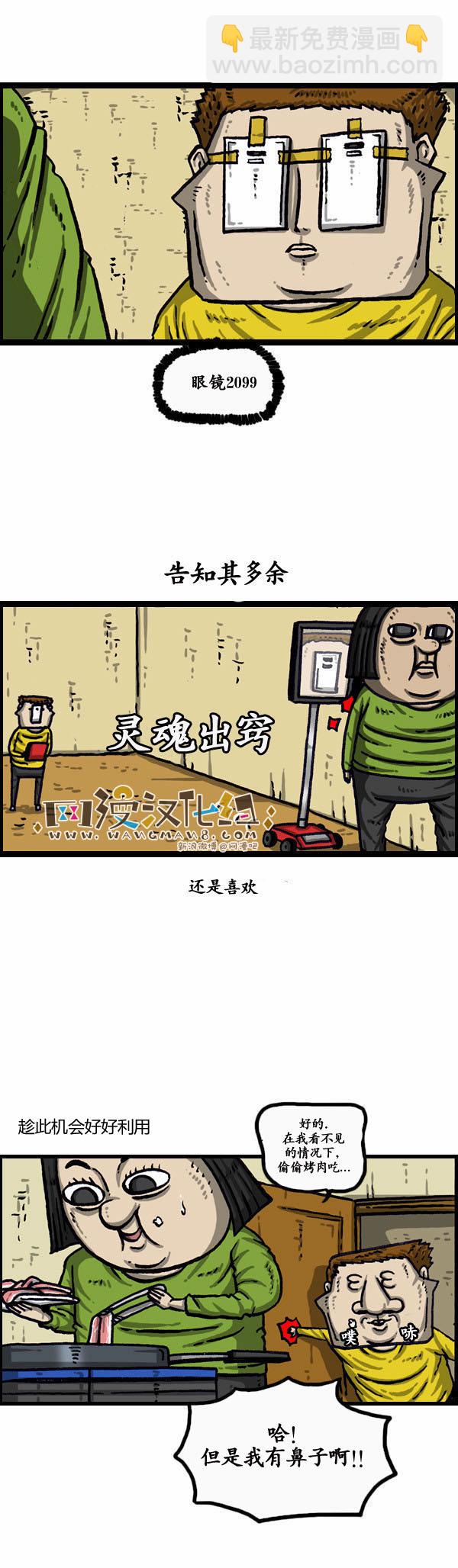漫畫家日記 - 第136話 - 2