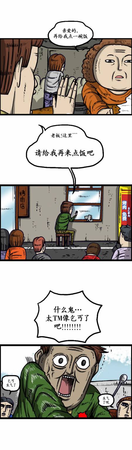 漫畫家日記 - 第138話 - 6