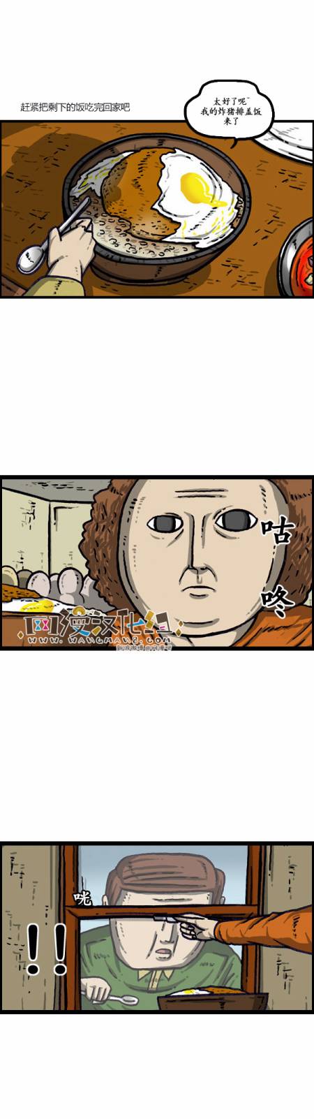 漫畫家日記 - 第138話 - 1