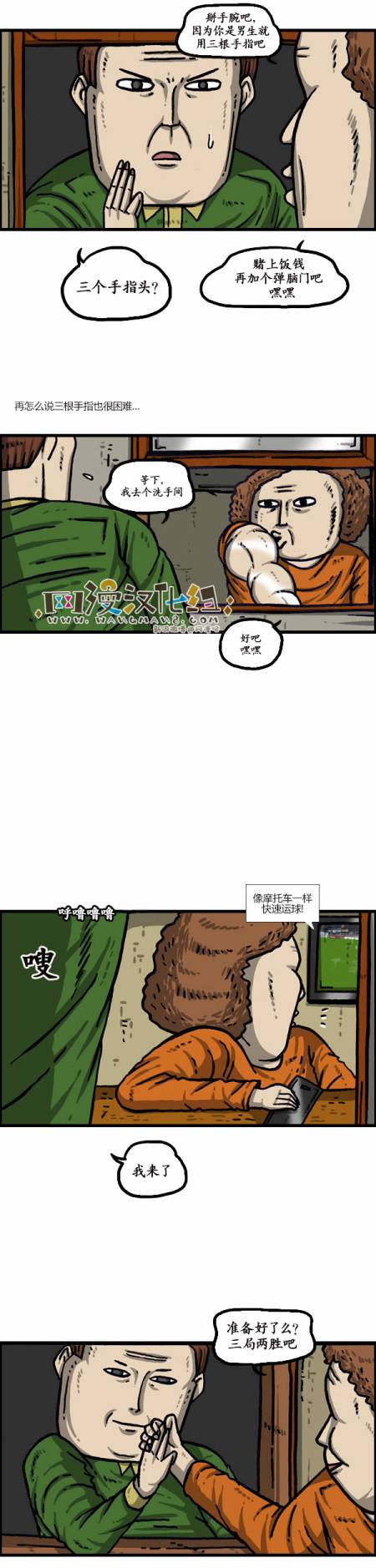 漫画家日记 - 第138话 - 5