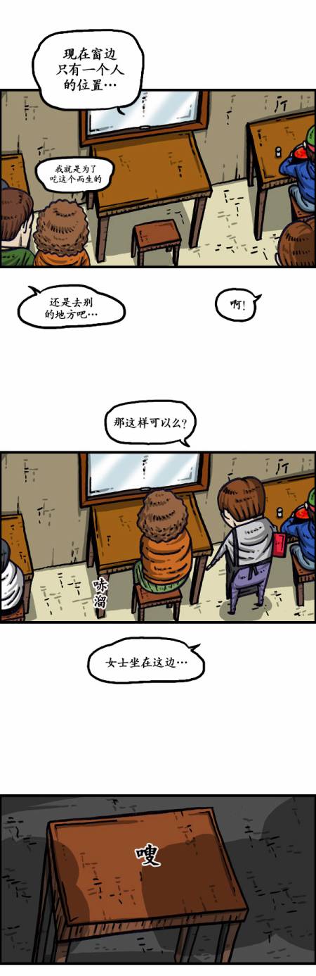 漫畫家日記 - 第138話 - 2