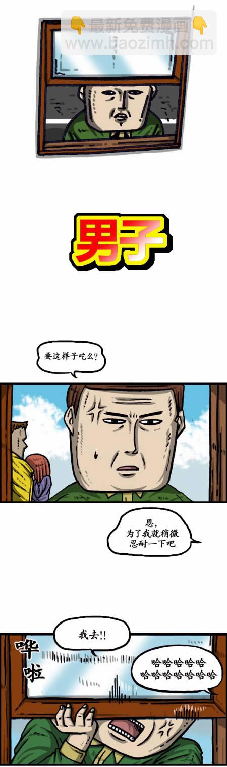 漫畫家日記 - 第138話 - 4