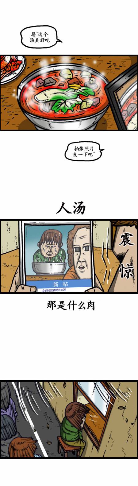 漫畫家日記 - 第138話 - 6