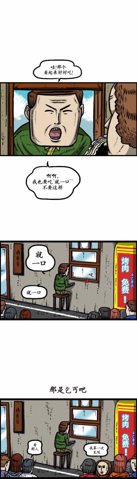 漫畫家日記 - 第138話 - 2