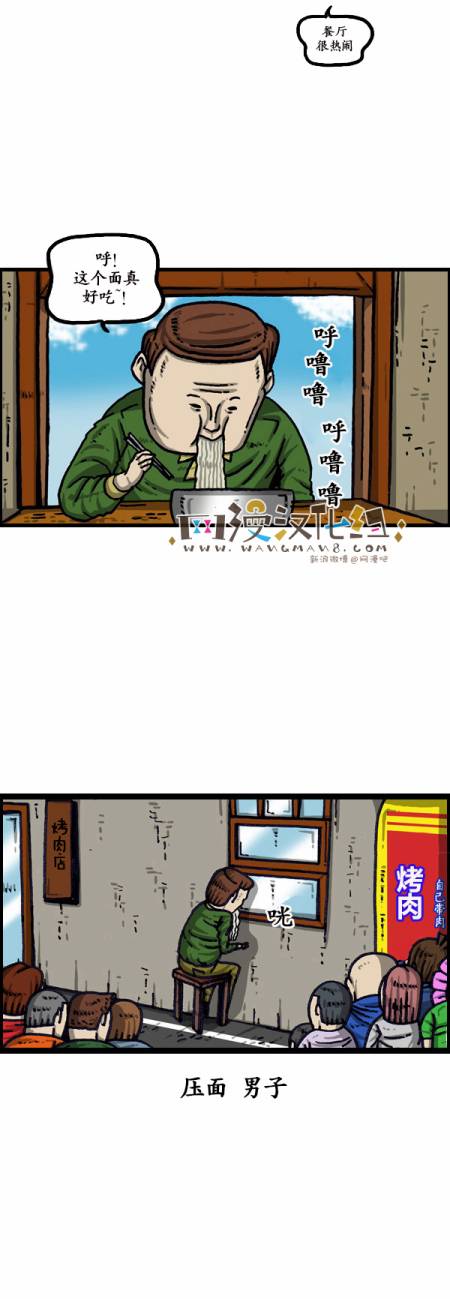 漫畫家日記 - 第138話 - 3