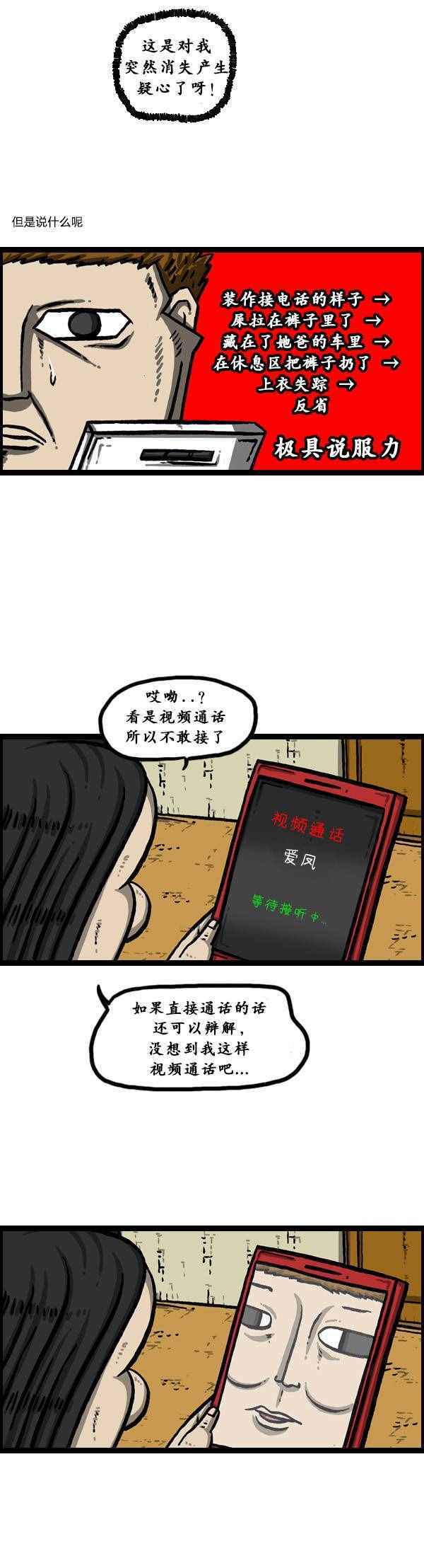 漫画家日记 - 第140话 - 2