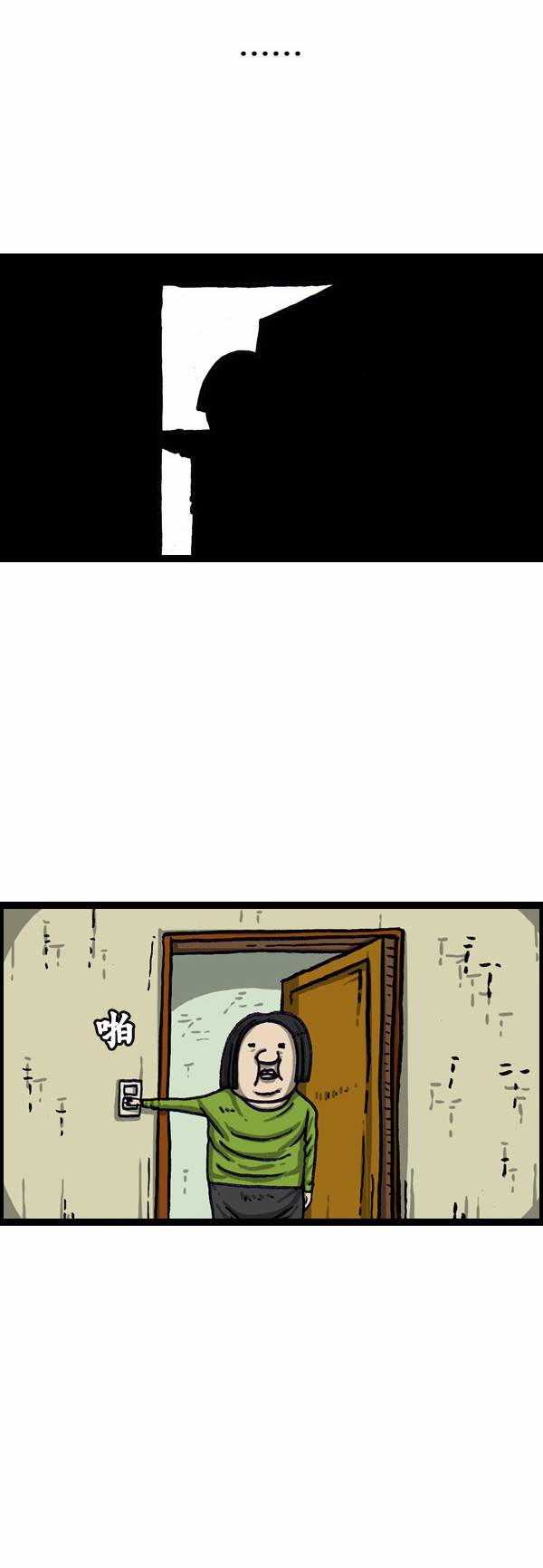 漫畫家日記 - 第142話 - 3