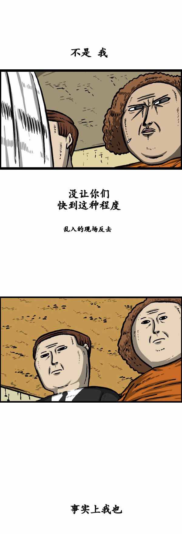 漫畫家日記 - 第144話 - 5