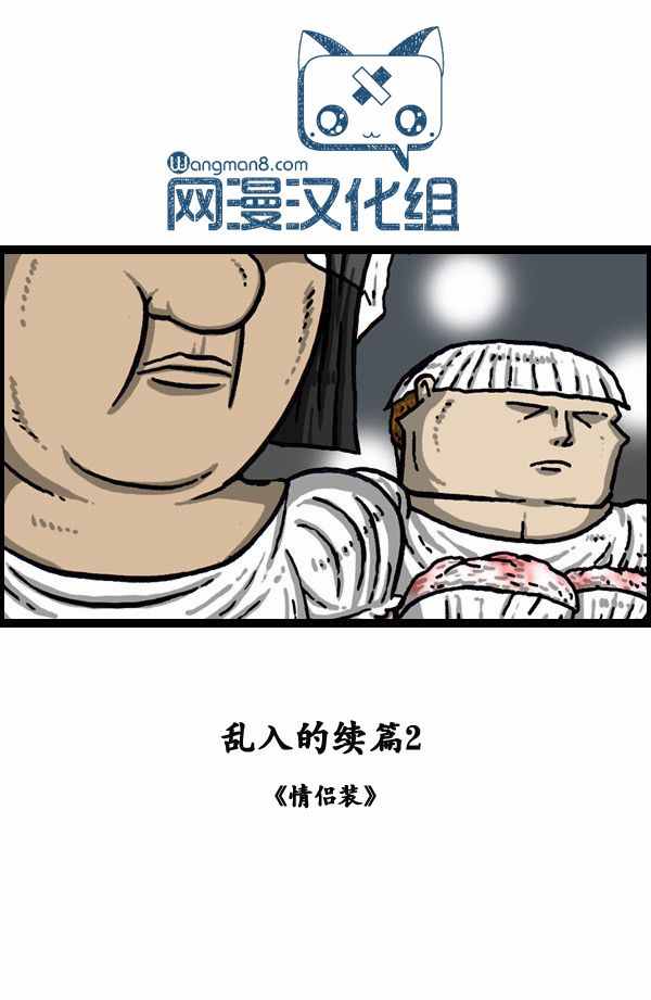 漫畫家日記 - 第144話 - 2