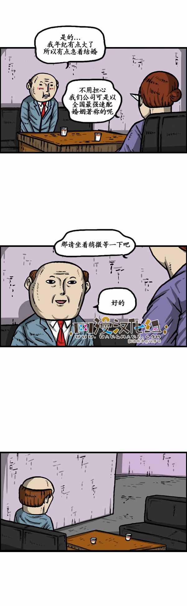 漫畫家日記 - 第144話 - 4