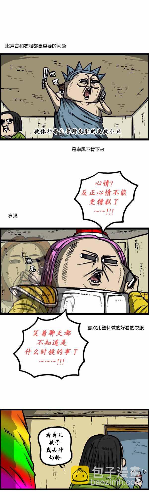 漫畫家日記 - 第146話 - 2