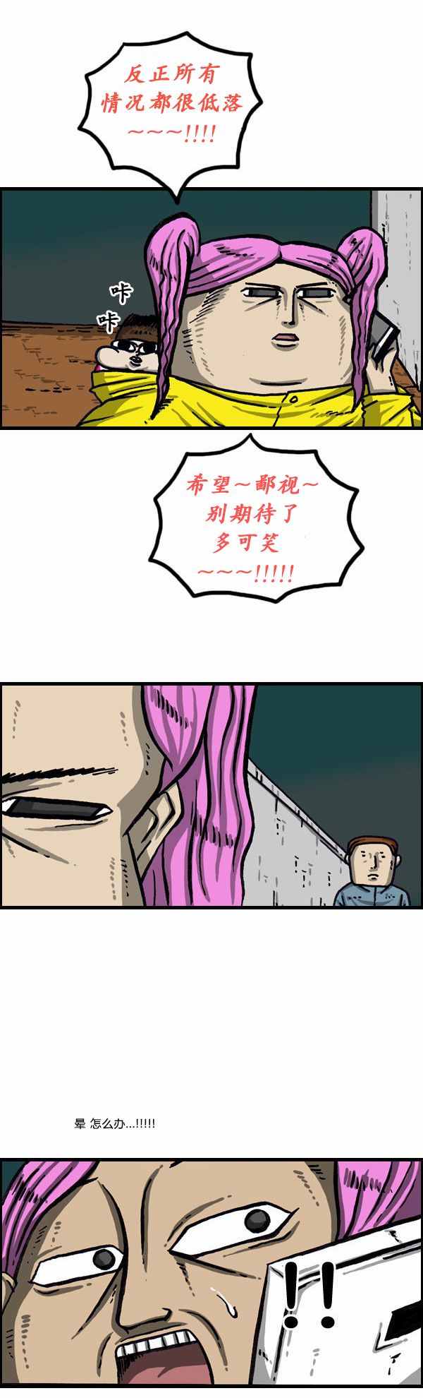 漫畫家日記 - 第146話 - 3