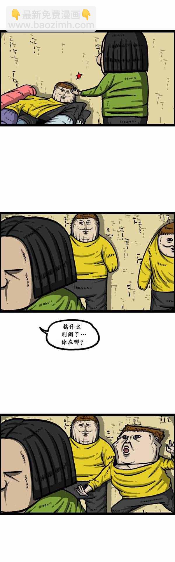 漫畫家日記 - 第148話 - 2