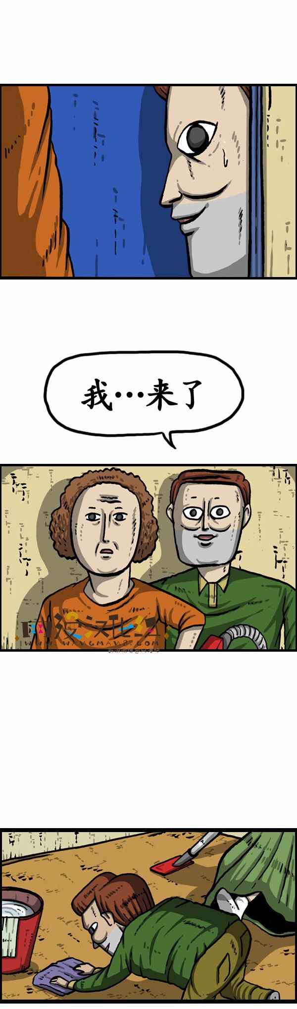 漫畫家日記 - 第150話 - 4