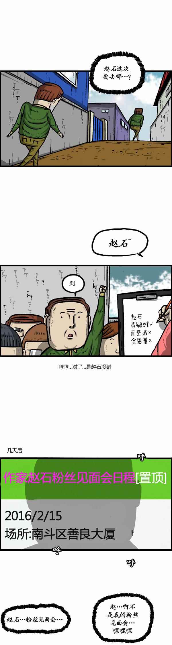 漫畫家日記 - 第150話 - 4