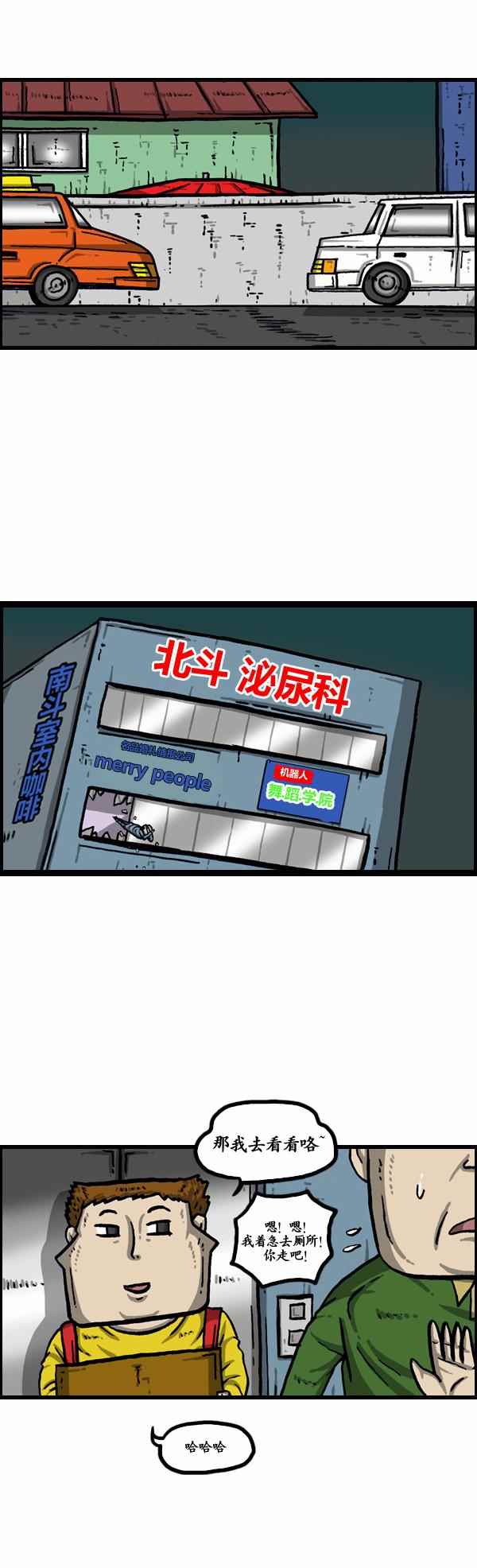 漫畫家日記 - 第150話 - 1