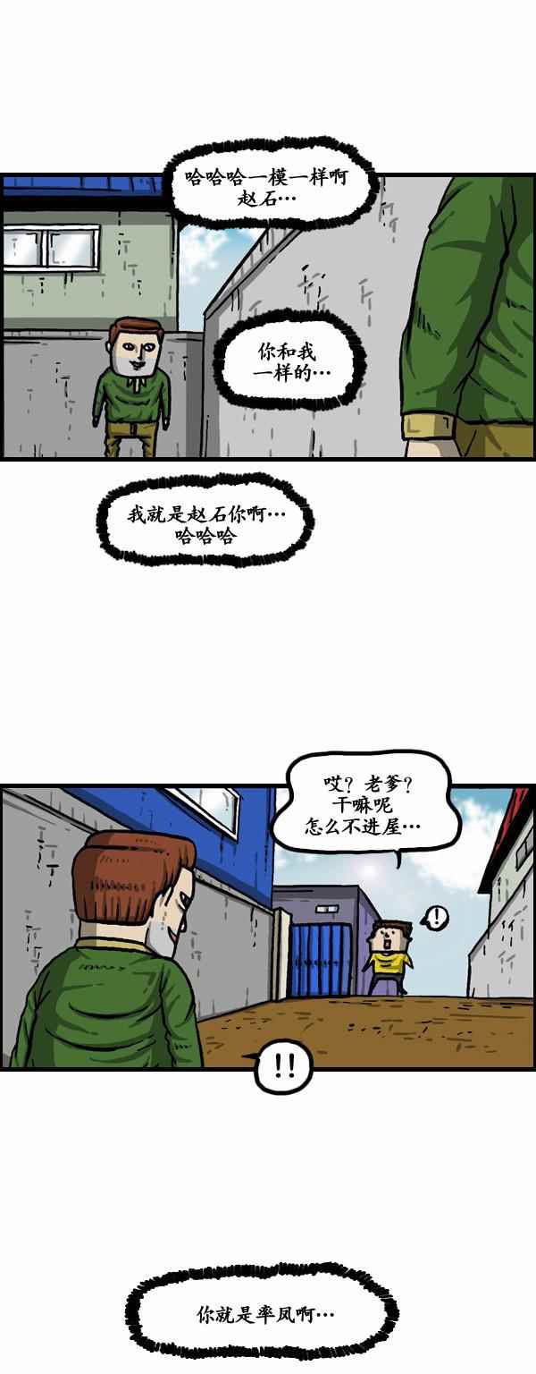 漫畫家日記 - 第150話 - 6