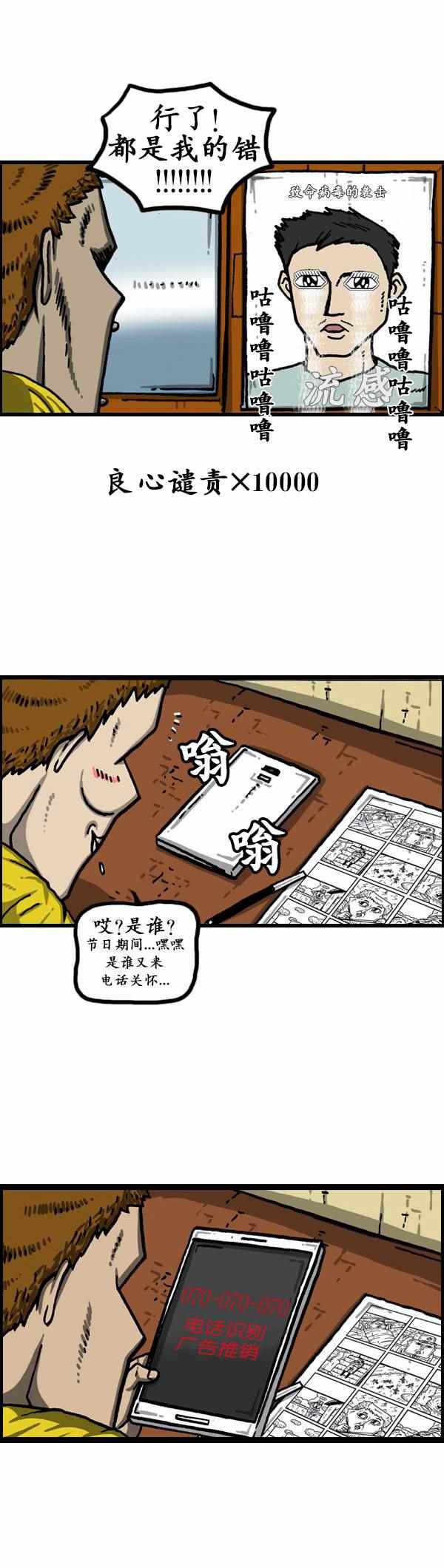 漫畫家日記 - 第154話 - 5