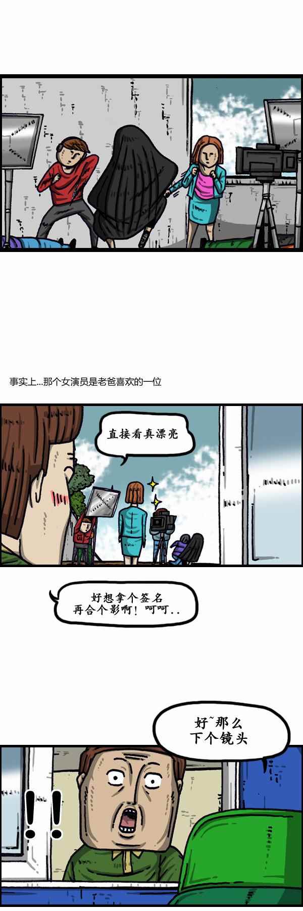 漫畫家日記 - 第156話 - 3