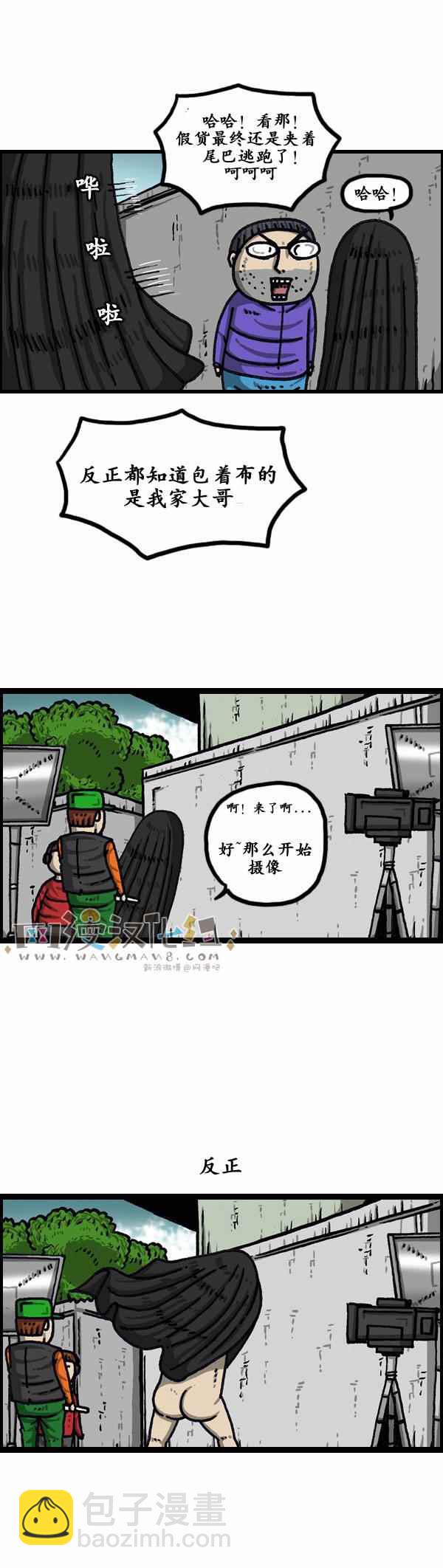 漫畫家日記 - 第156話 - 1