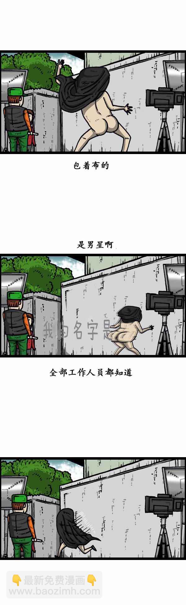 漫畫家日記 - 第156話 - 2