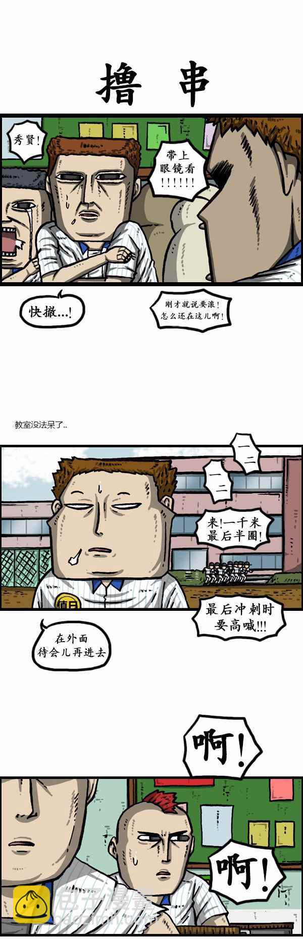 漫畫家日記 - 第158話 - 2
