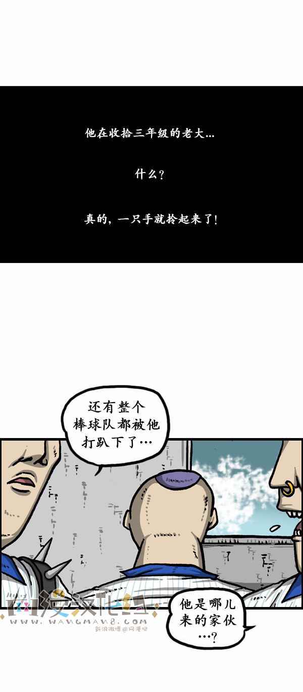 漫畫家日記 - 第158話 - 1