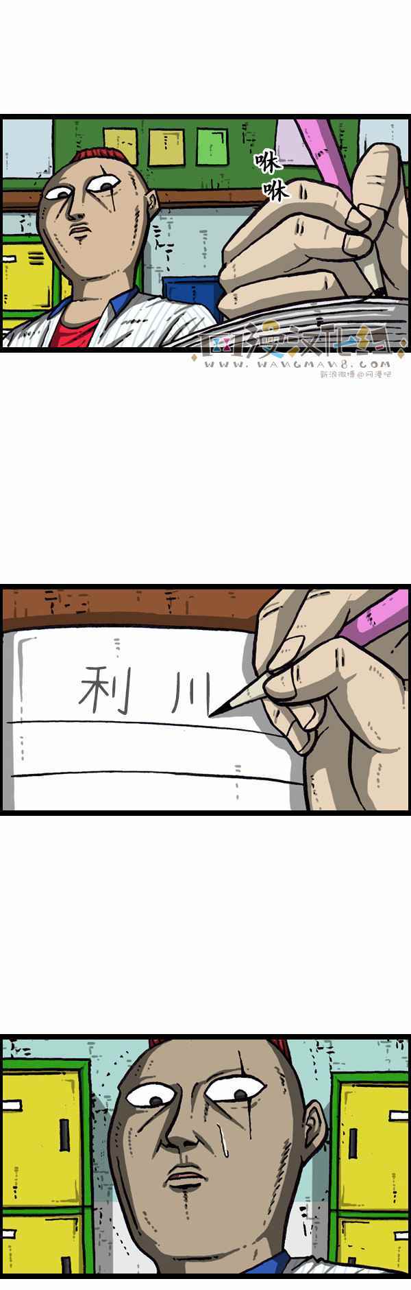 漫畫家日記 - 第158話 - 3