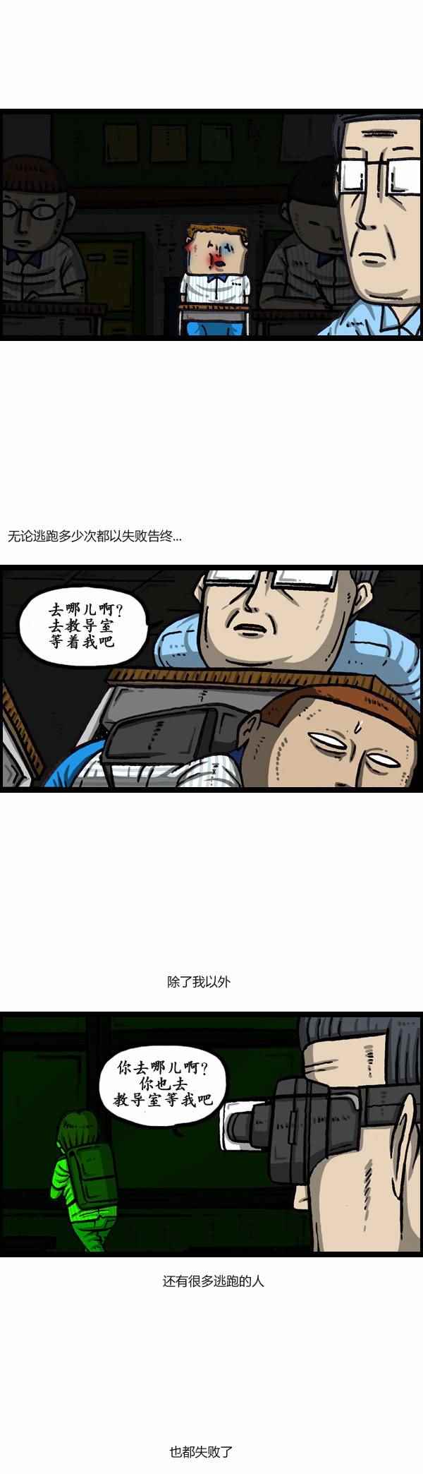 漫畫家日記 - 第160話 - 2