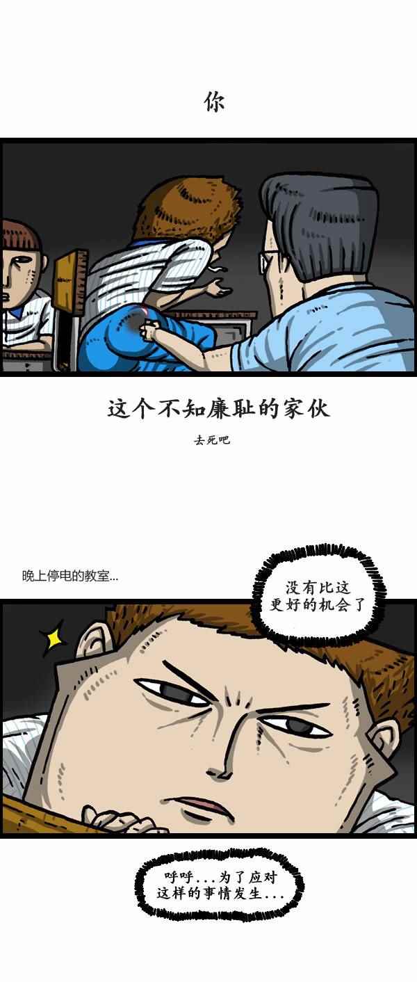 漫畫家日記 - 第160話 - 1
