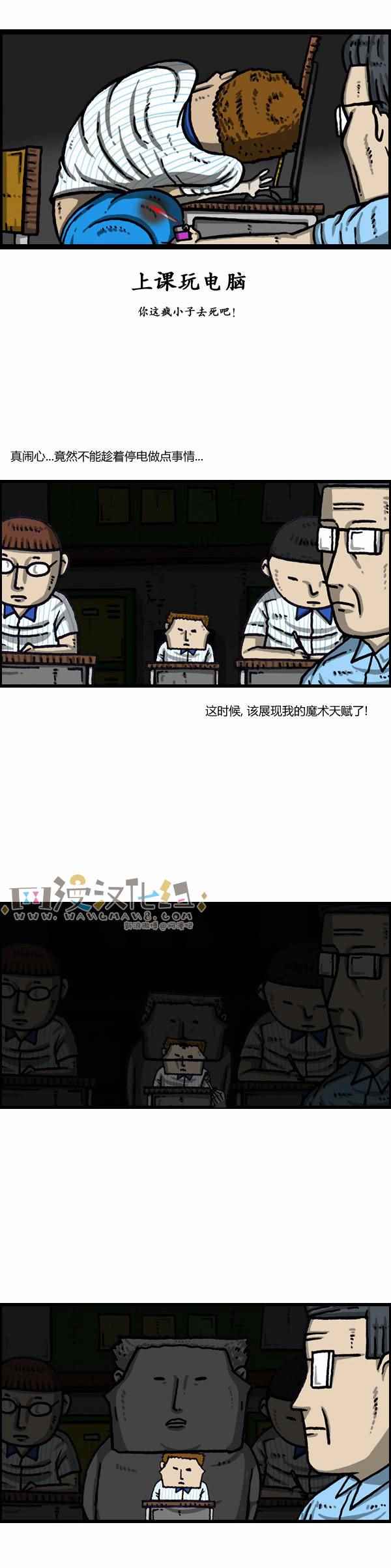 漫畫家日記 - 第160話 - 3
