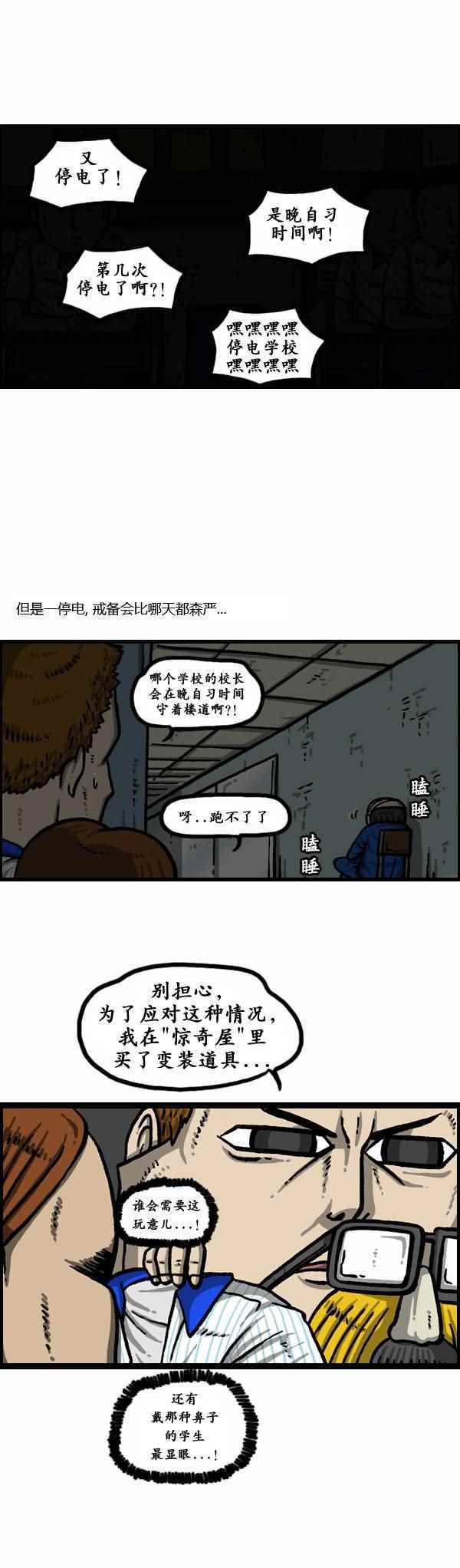 漫畫家日記 - 第162話 - 1
