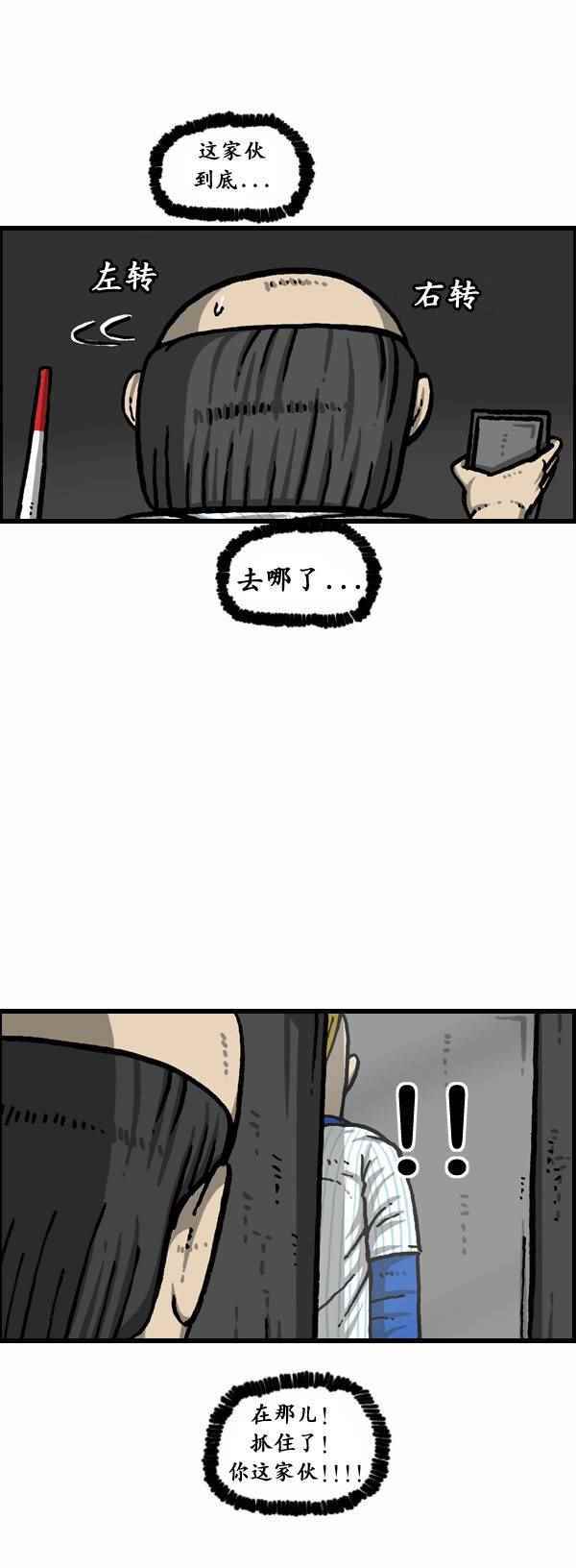 漫画家日记 - 第162话 - 5