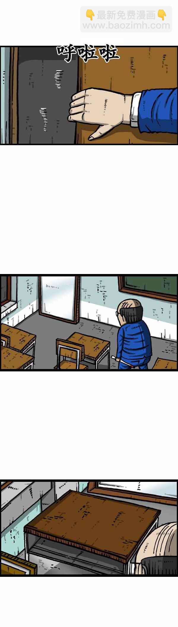 漫畫家日記 - 第162話 - 4