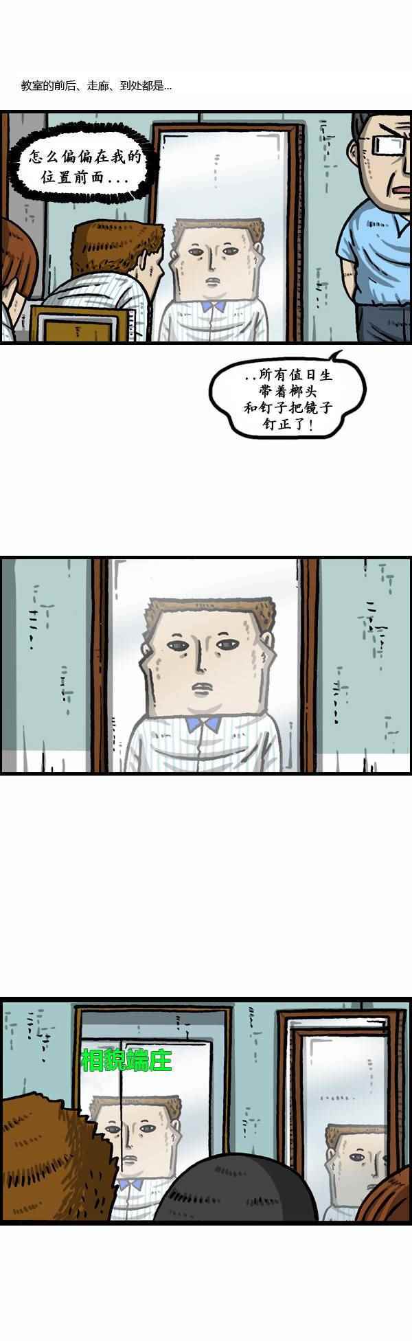 漫畫家日記 - 第162話 - 2