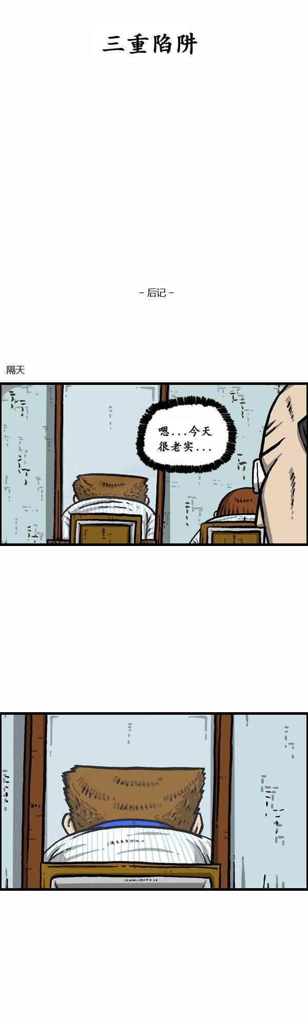漫畫家日記 - 第162話 - 1