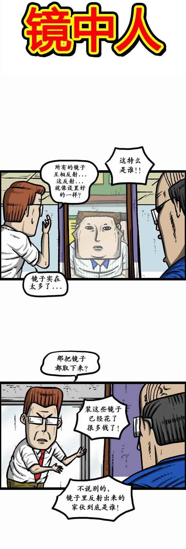 漫畫家日記 - 第162話 - 5