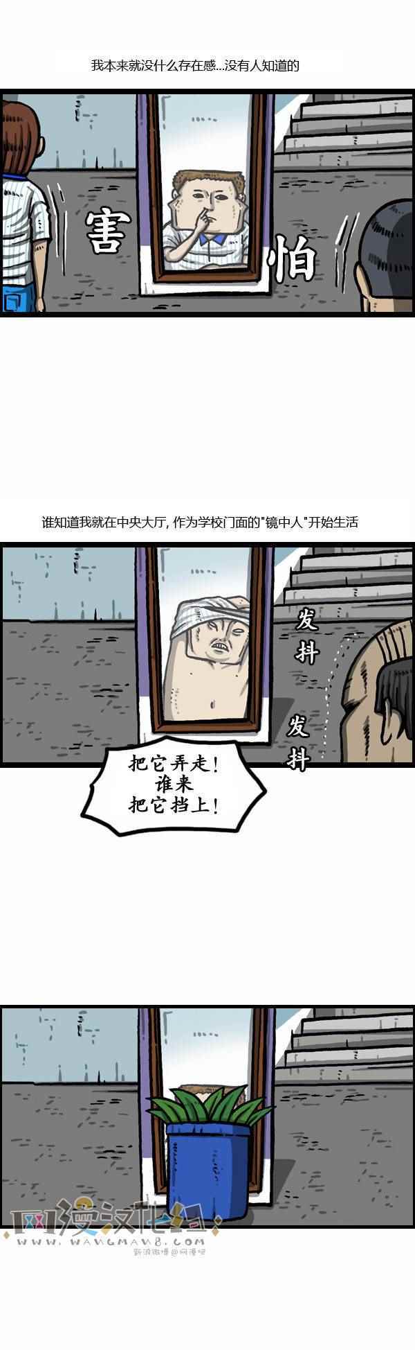 漫画家日记 - 第162话 - 1