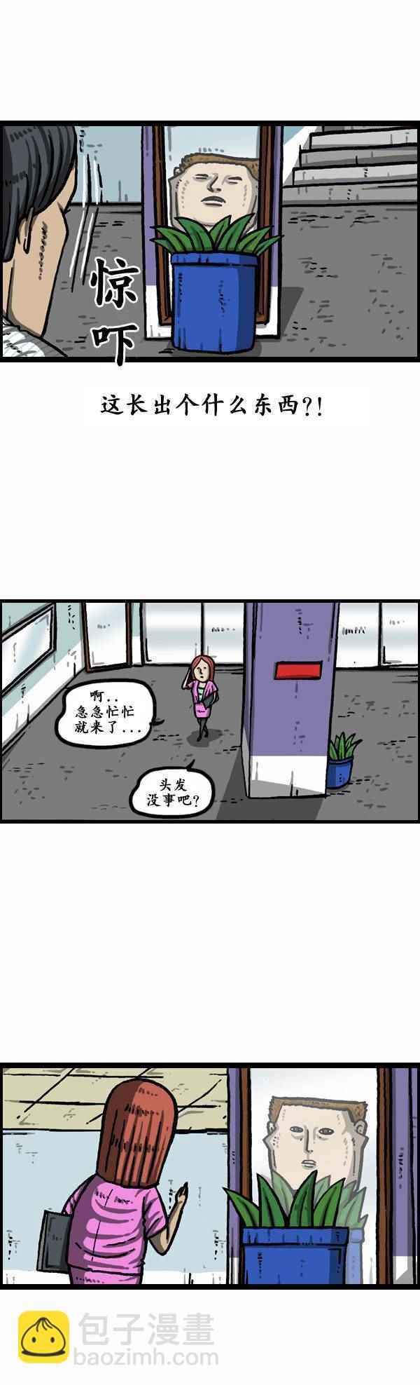 漫画家日记 - 第162话 - 2