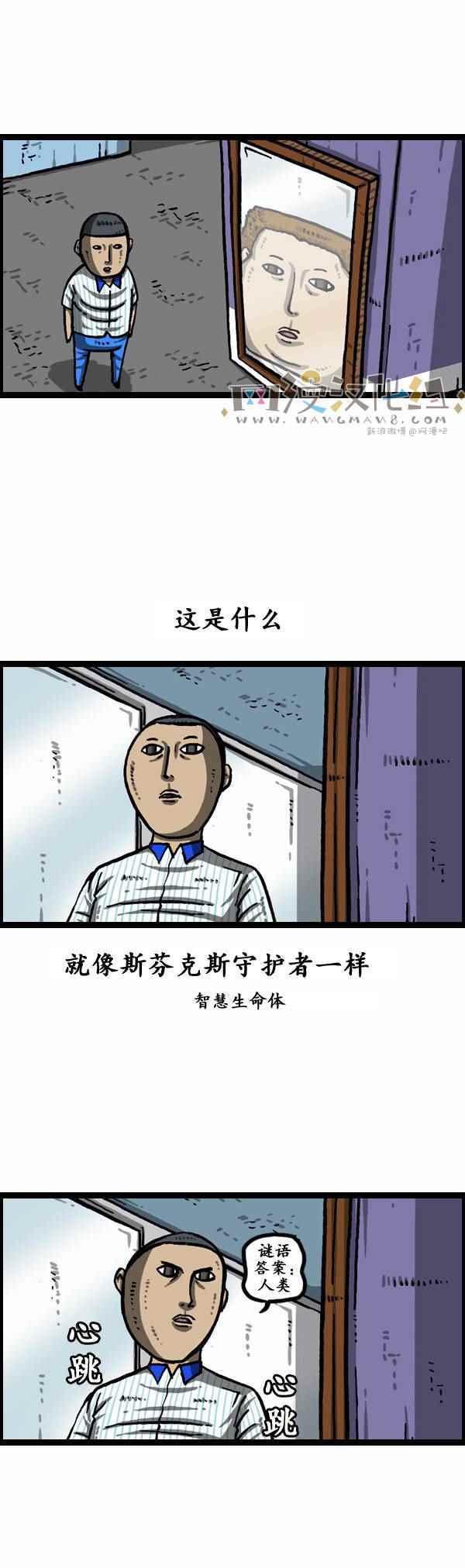 漫畫家日記 - 第162話 - 4