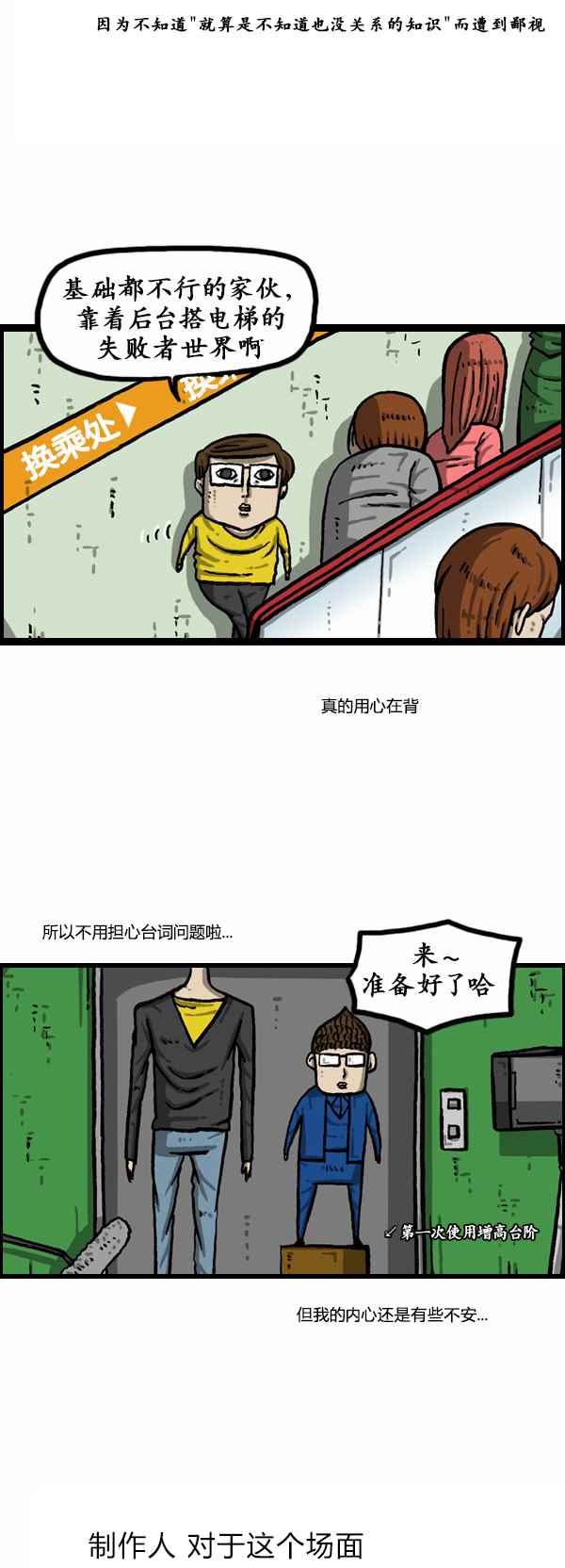 漫畫家日記 - 第164話 - 3