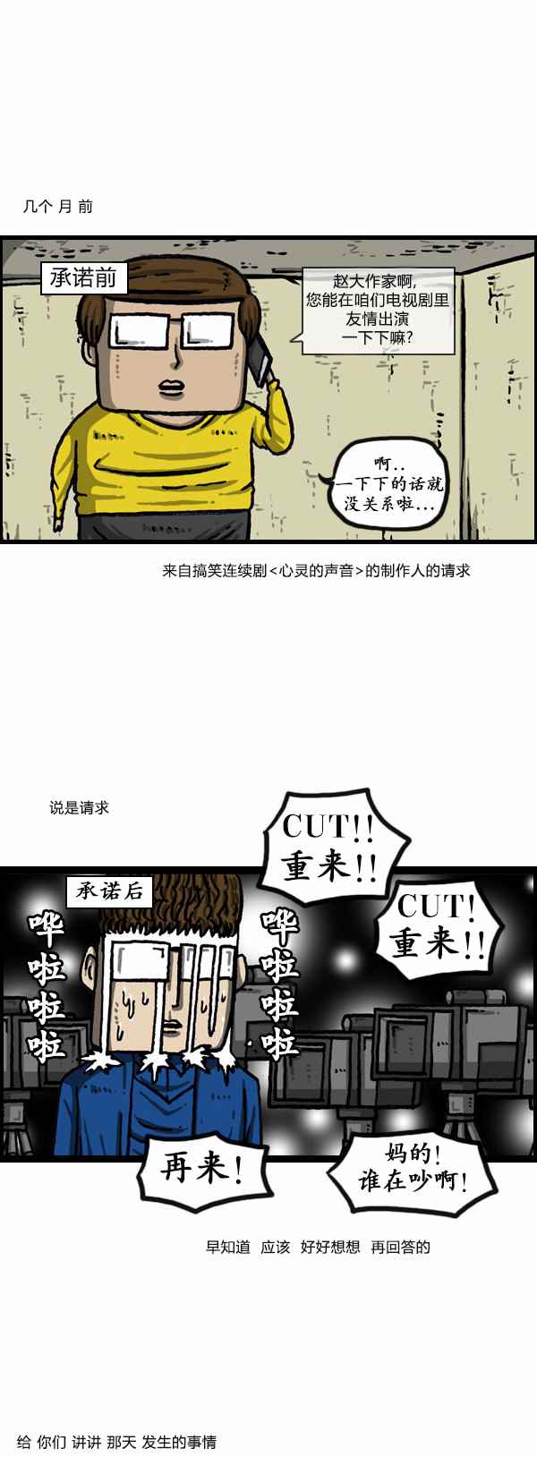 漫畫家日記 - 第164話 - 2