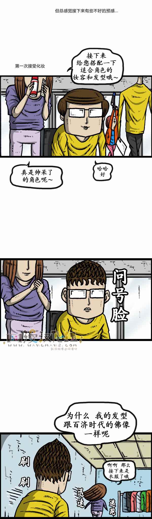 漫畫家日記 - 第164話 - 1