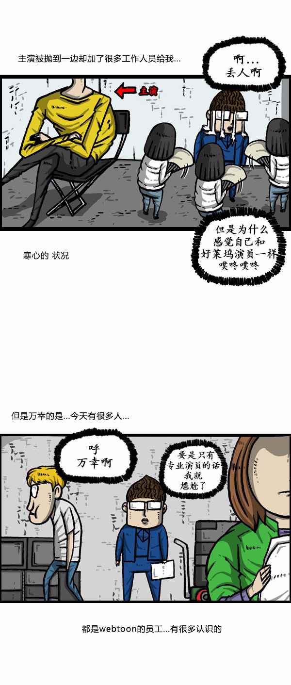 漫畫家日記 - 第164話 - 4